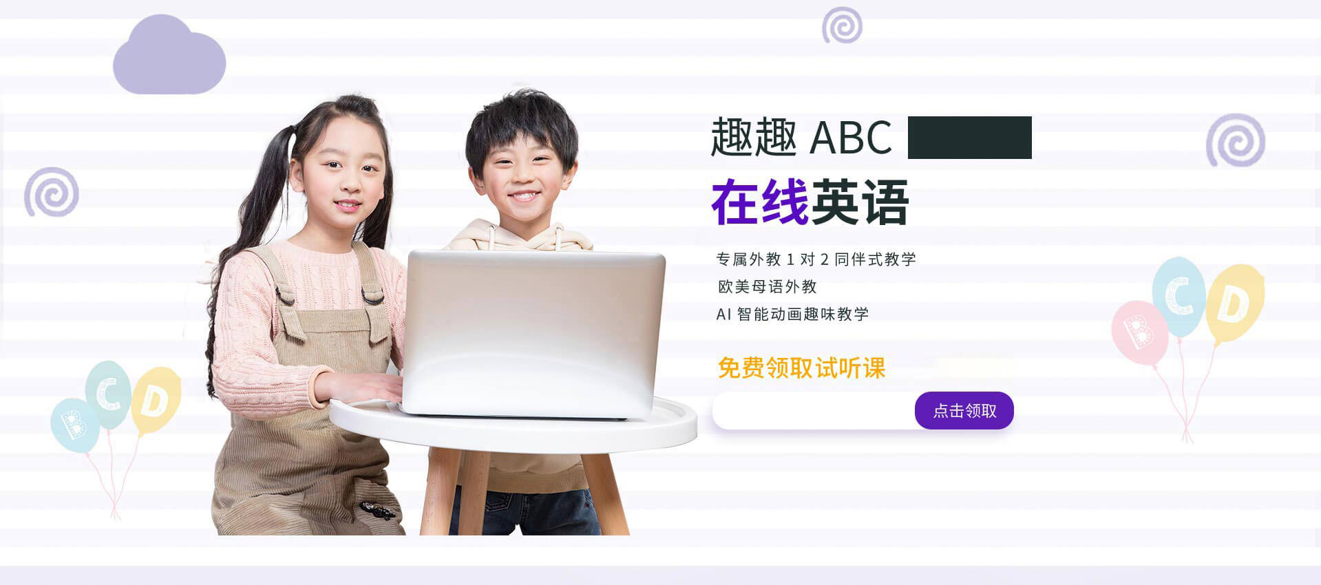 任非中心领取试听课